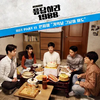 Reply 1988 (Original Television Soundtrack), Pt. 11 by NC.A