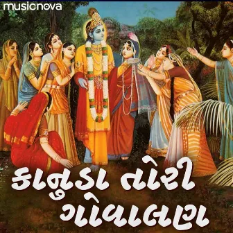 Kanuda Tari Gowalan by 