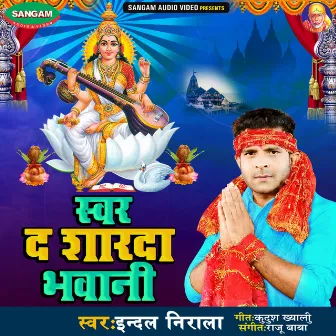 Swar Da Sharda Bhawani by Indel Nirala