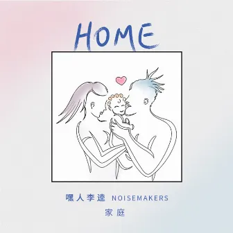 HOME by Kui Kui