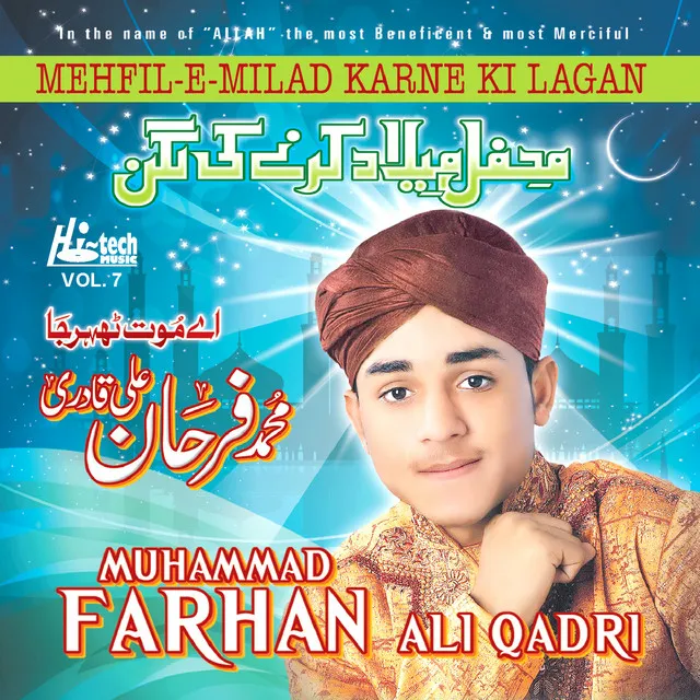 Mehfil-e-Milad Karne Ki Lagan Vol. 7 - Islamic Naats