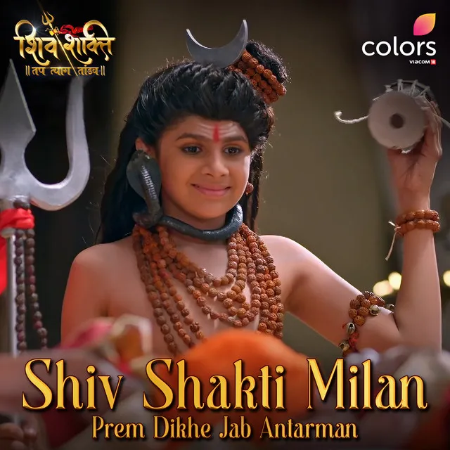 Shiv Shakti Milan (Prem Dikhe Jab Antarman)