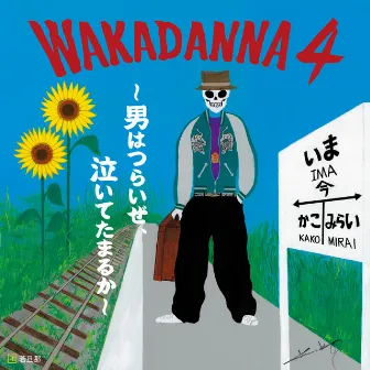 WAKADANNA 4~男はつらいぜ、泣いてたまるか~ by Wakadanna