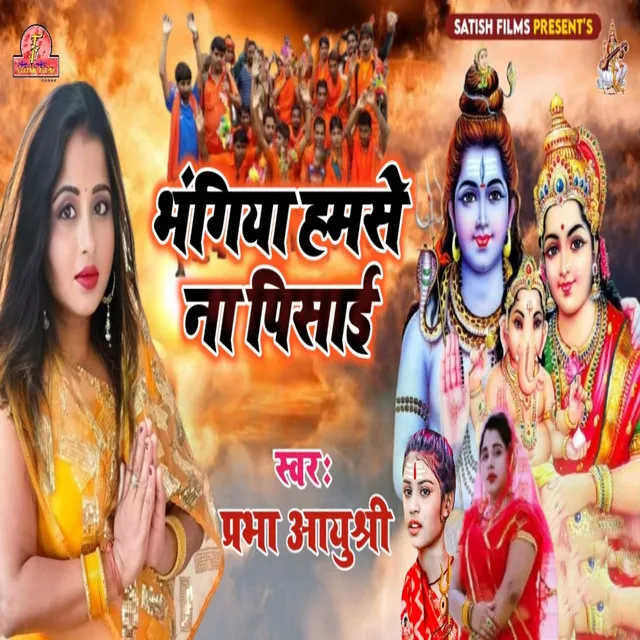 Bhangiya Hamse Na Pisai