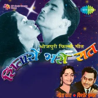 Sitaron Bhari Raat (Original Motion Picture Soundtrack) by 