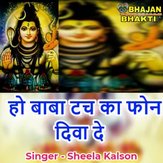 Ho Baba Touch Ka Phone Diwa De (Hindi) by Shelaa Kalson