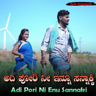 Adi Pori Ni Enu Sannaki by Unknown Artist