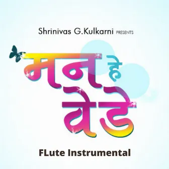 Man He Vede Flute Instrumental by Jeevan Marathe