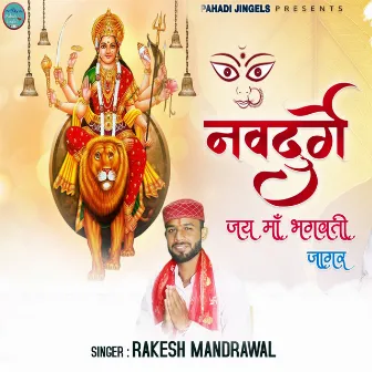 Navdurge Jai Maa Bhagwati Jagar by Rakesh Mandrawal