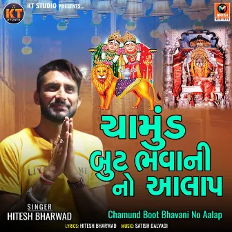 Chamund Boot Bhavani No Aalap by Hitesh Bharwad