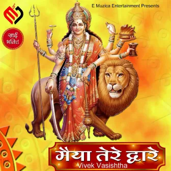 Maiya Tere Dware by Vivek Vasishtha