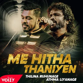 Me Hitha Thaniyen by Thilina Ruhunage