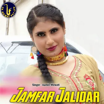 Jamfar Jalidar by Aamin Mewati