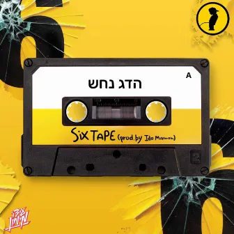 SixTape by Ido Maimon