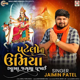 Patelo Ni Umiya Aakha Jag Ma Poojai by Unknown Artist