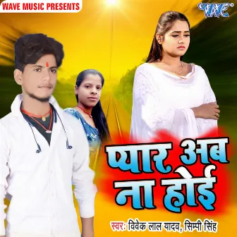 Pyar Aab Na Hoi by Vivek Lal Yadav