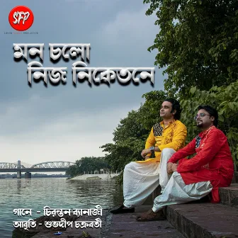 Mono Cholo Nijo Niketane (Original) by Suvadeep Chakraborty