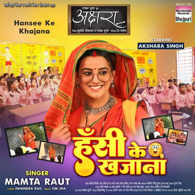 Hansee Ke Khajana - From "Akshara"