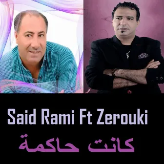 كانت حاكمة by Said Rami