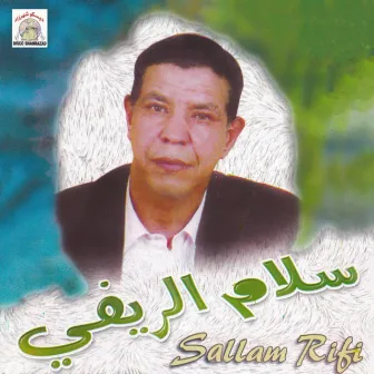 Lhoub Amthmassi by Sallam Rifi