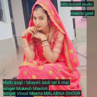 Malb Aagi R Bhayeli Aadi Rat K Mal (MEENA GEET) by Singer Mukesh Bhadoti