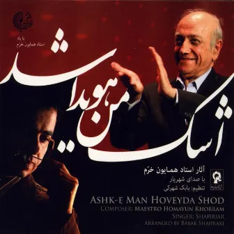 Ashke Man Hoveyda Shod by Homayoun Khorram