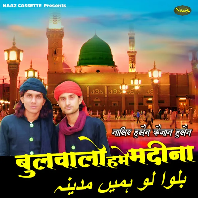 Bulwalo Hame Madina (Madina Sharif Qawwali)