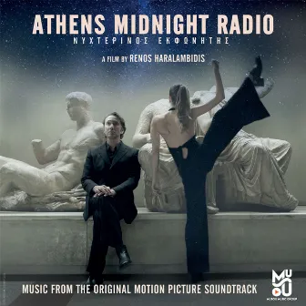 Nocturne in E-Flat Major Op. 9 (Theme from Athens Midnight Radio) by Kostas Patsiotis