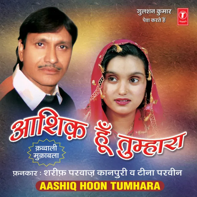 Aashiq Hoon Tumhara Na Mujhe Itna Sataao - Sawal