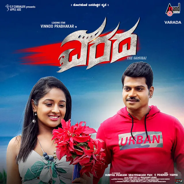 Varada Promotional Song