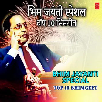 Bhim Jayanti Special Top 10 Bhimgeet by Anand Shinde