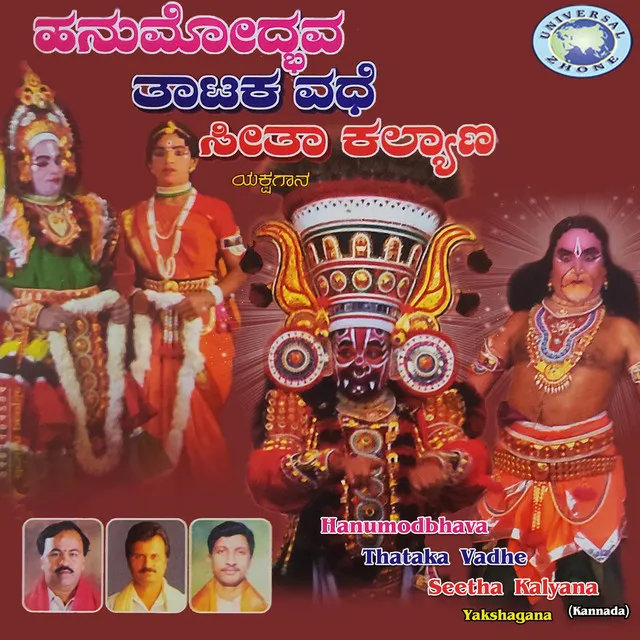 Hanumodhbhava / Thataka Vadhe / Seetha Kalyana