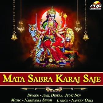 Mata Sabra Karaj Saje by Anil Dewra