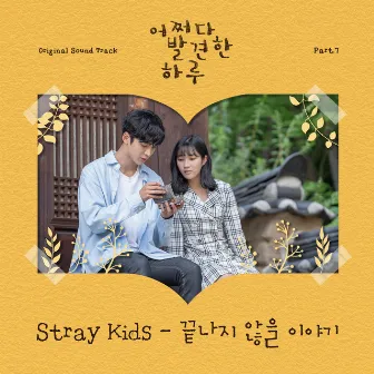 Extraordinary You Pt.7 (Original Television Soundtrack) by Stray Kids