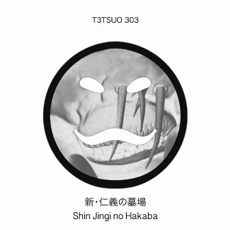 Shin Jingi No Hakaba by T3TSUO 303