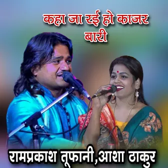 Kaha Ja Rai Ho Kajarbari by Unknown Artist