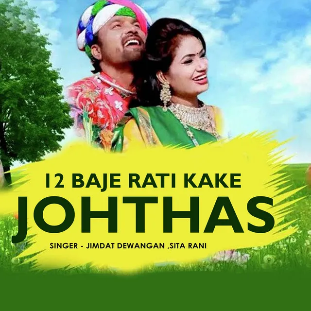 12 Baje Rati Kake Johthas