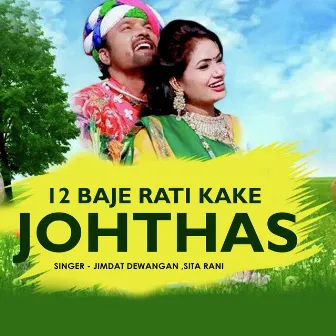 12 Baje Rati Kake Johthas by Jimdat Dewangan