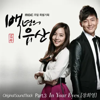 Hundred Year Inheritance (MBC DRAMA) OST Part.3 by Jang Hee Young