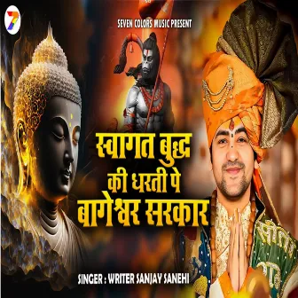 Swagat Buddh Ki Dharti Pe Bageshwar Sarkaar by Sanjay Sanehi