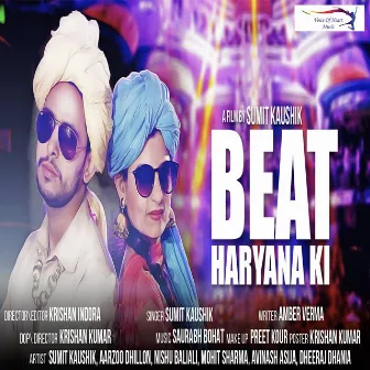 Beat Haryana Ki by Sumit Kaushik