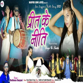 Preet Ke Geet by Budhman Sanyashi