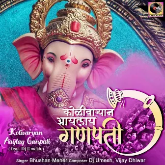 Kolivaryan Aaylay Ganpati (feat. Dj Umesh) by Bhushan Meher