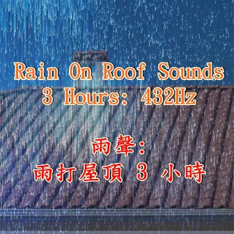 Rain On Roof Sounds 3 Hours:432Hz by Rain520