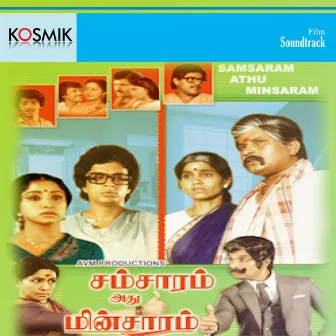 Samsaram Athu Minsaram (Original Motion Picture Soundtrack) by Shankar - Ganesh