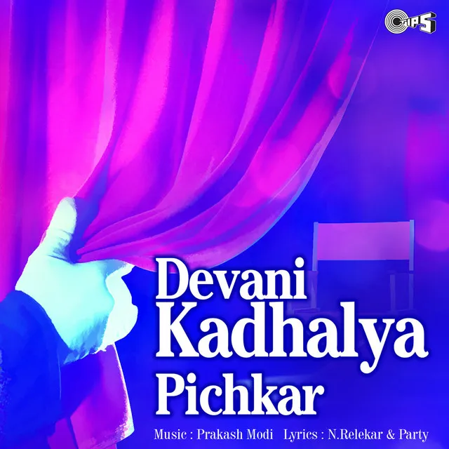 Devani Kadhalya Pichkar, Pt. 2