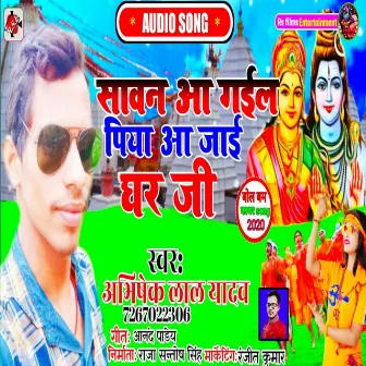 Sawan Aa Gail Piya Aa Jaai Ghar Ji by Abhishek Lal Yadav