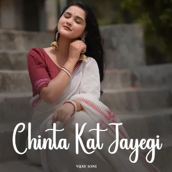 Chinta Kat Jayegi by Vijay Soni