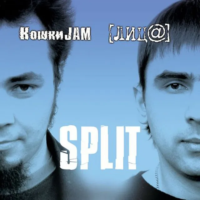 Split