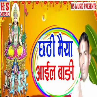 Chhathi Maiya Aail Badi by 